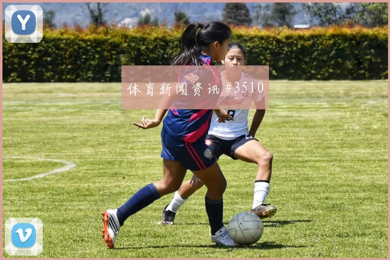 本泽马金球级表现直塞撕防吉达联合看台沸腾