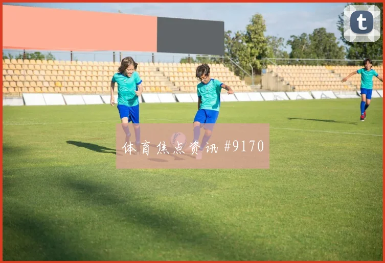 6月17日哥伦比亚vs乌兹别克斯坦下半场走势