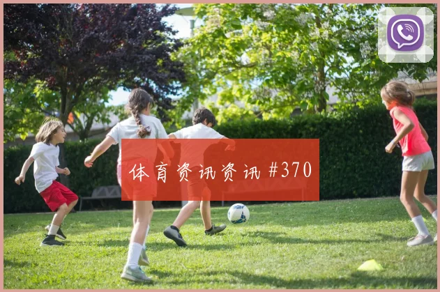 阿尔及利亚核心曼迪大赛经验价值