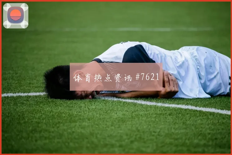 本泽马远射破门法国胜尼日利亚封神