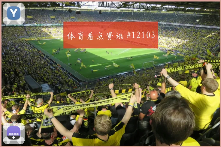 巴萨姆面对瑞士队能否掌控攻防转换盘口影响看点